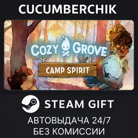 Cozy Grove: Camp SpiritSTEAM GIFT AUTORU+МИР