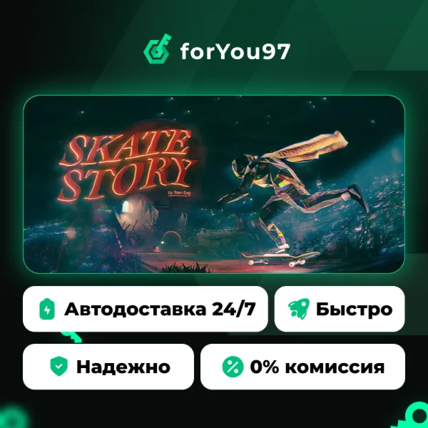 Skate Story · Steam Gift · АВТОДОСТАВКА