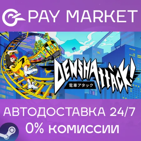 ️Denshattack! | АВТОДОСТАВКА [Россия Steam Gift]
