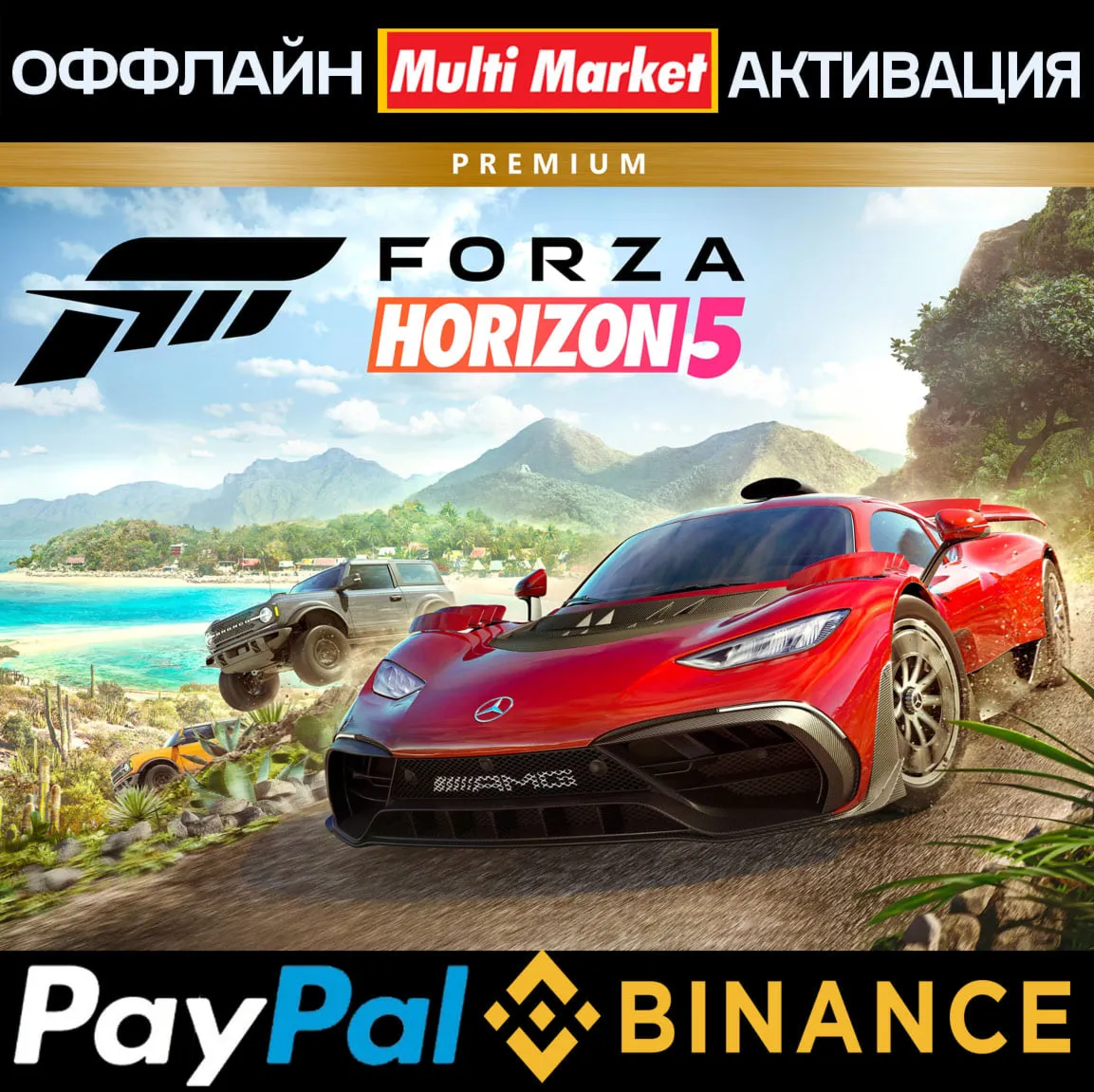Forza Horizon 5 Premium Edition+ВСЕ DLC STEAM ????️ ????????????????????????