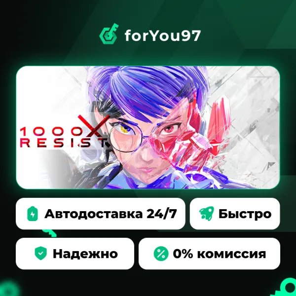 1000xRESIST · Steam Gift · АВТОДОСТАВКА