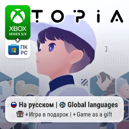 D-topia | Xbox Series S/X / ПК
