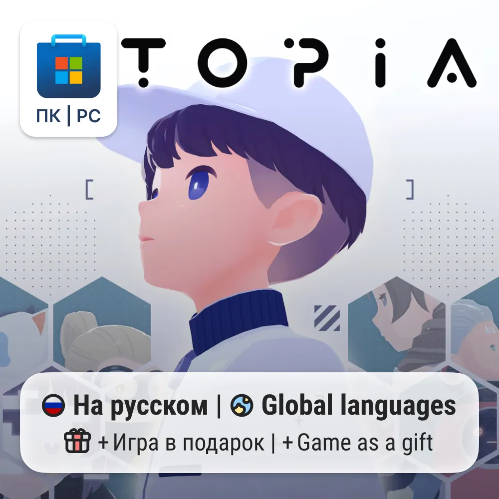 D-topia / ПК (Windows) Microsoft Store