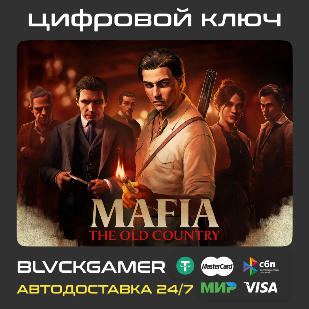 Mafia: The Old Country STEAM (Global+РФ) - Ключ