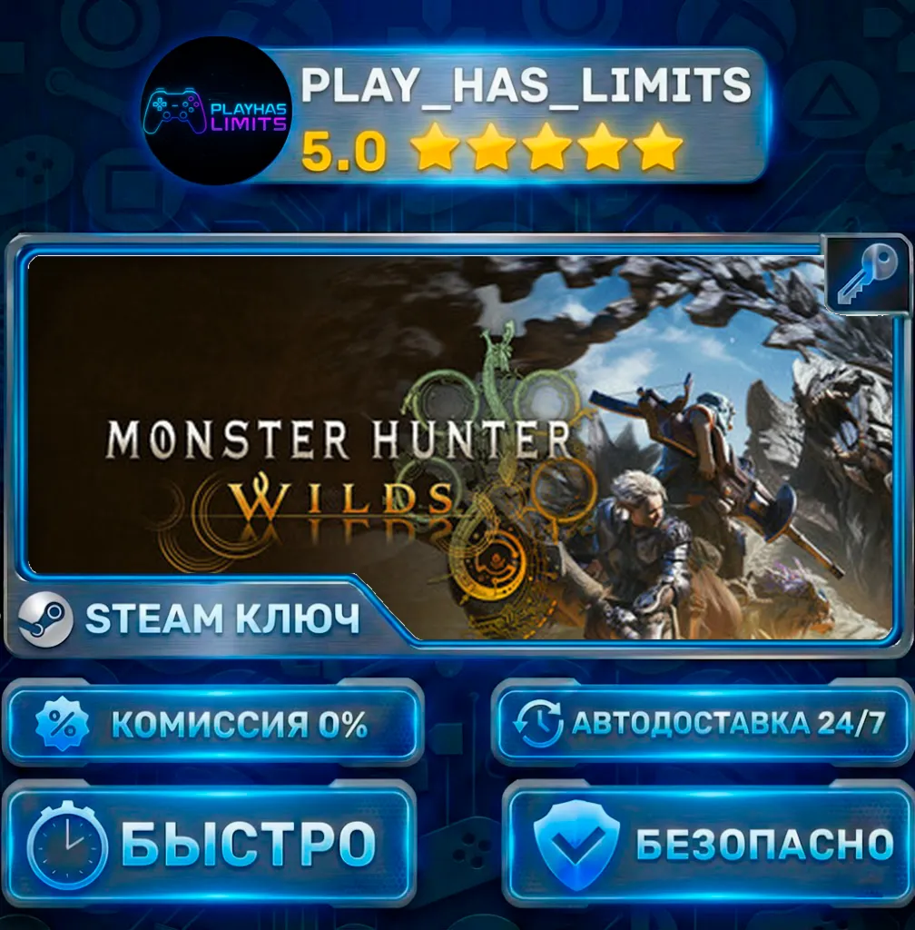 Monster Hunter Wilds — Premium Deluxe КЛЮЧ STEAM СНГ+РФ