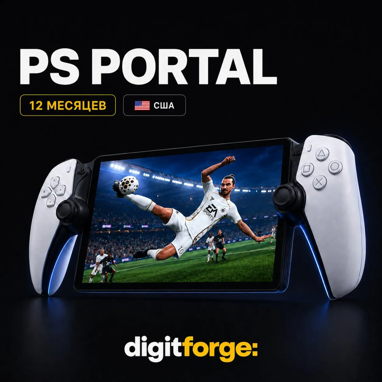 Подписка для PS Portal на 12 Месяцев | Облачный Гейминг | Регион США
