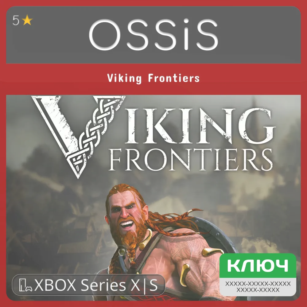 КЛЮЧ Viking Frontiers XBOX Код