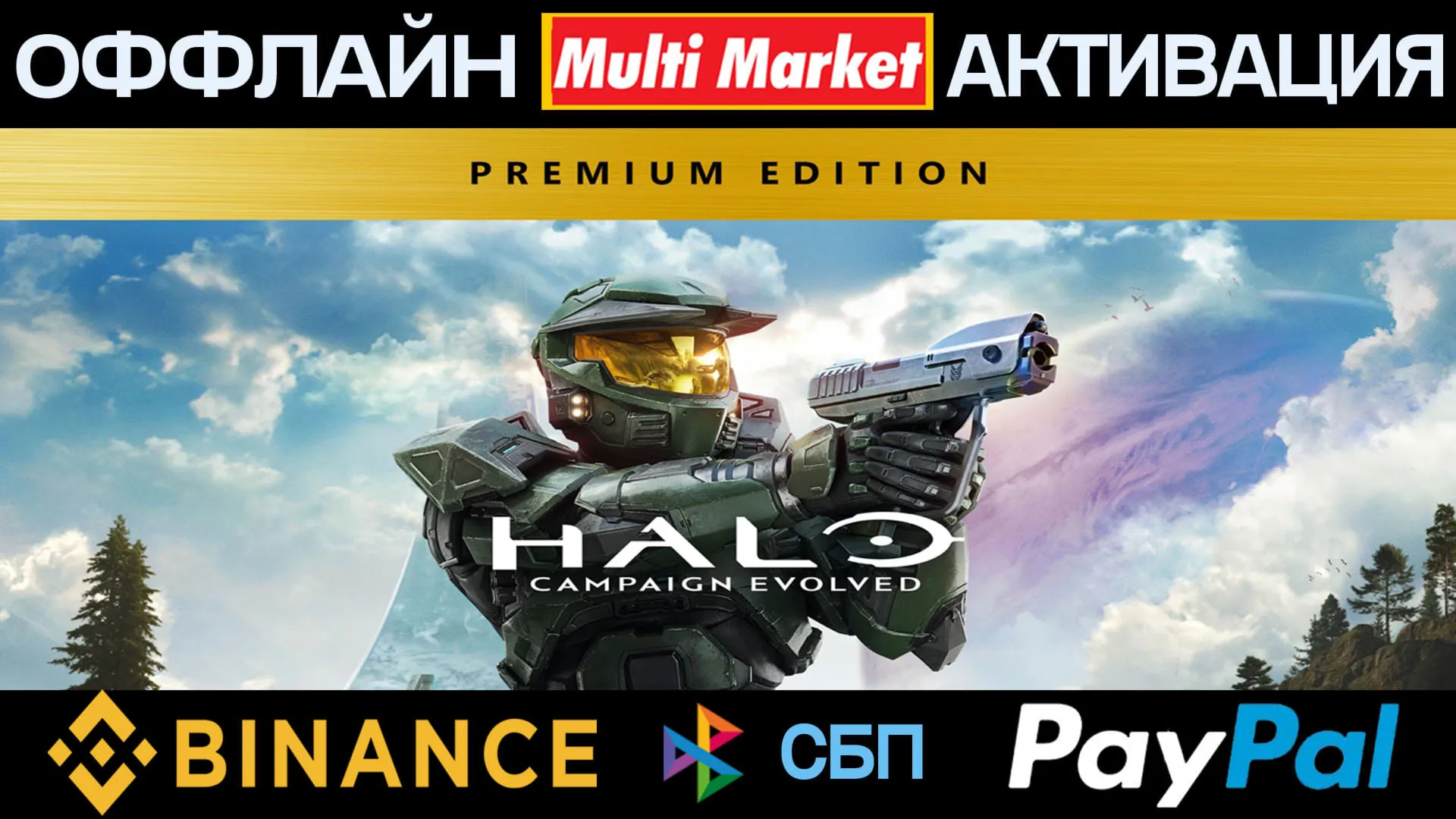 Halo: Campaign Evolved - Premium Edition STEAM ????️????????????????????????