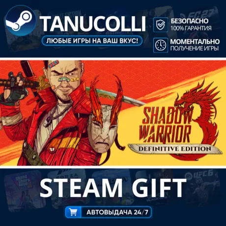 Shadow Warrior 3: Deluxe Definitive Edition Авто МИР + 33 региона GIFT Россия