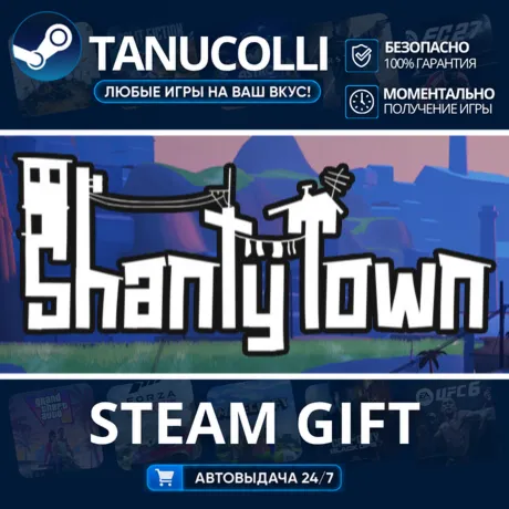 ShantyTown Авто МИР + 33 региона GIFT Россия