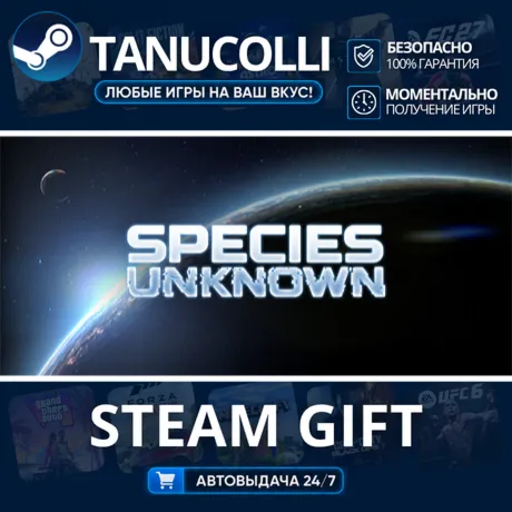 Species: Unknown Авто МИР + 33 региона GIFT Россия