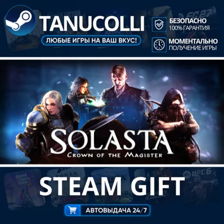 Solasta: Crown of the Magister Авто МИР + 33 региона GIFT Россия