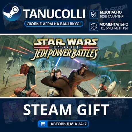 STAR WARS™: Episode I: Jedi Power Battles™ Авто МИР + 33 региона GIFT Россия