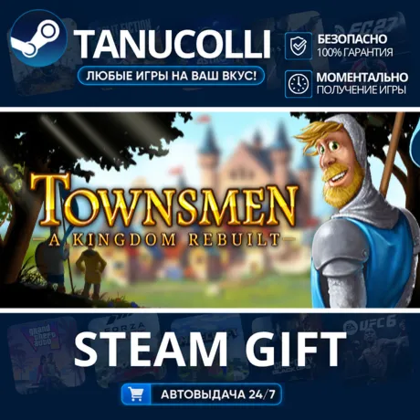 Townsmen - A Kingdom Rebuilt Авто МИР + 33 региона GIFT Россия