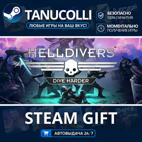 HELLDIVERS™ Digital Deluxe Edition Авто МИР + 33 региона GIFT Россия