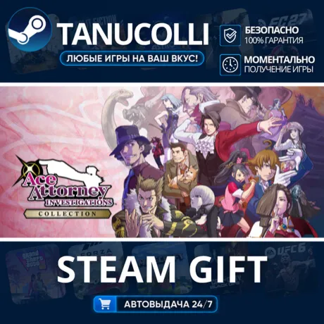 Ace Attorney Investigations Collection Авто МИР + 33 региона GIFT Россия