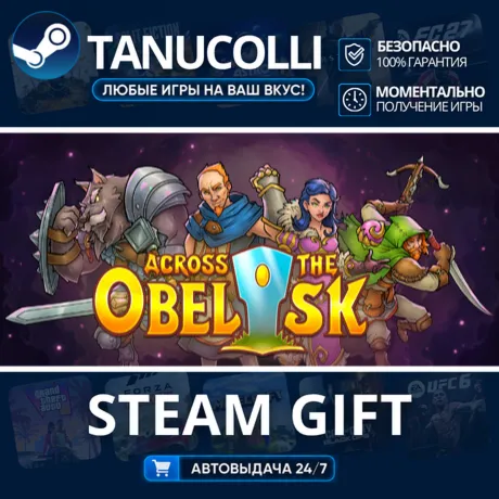 Across the Obelisk - Essential Edition Авто МИР + 33 региона GIFT Россия