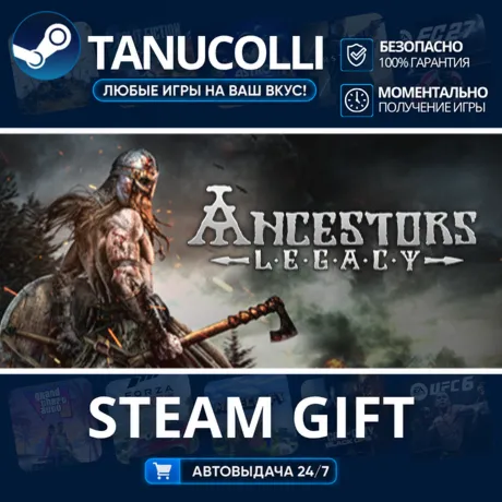 Ancestors Legacy Авто МИР + 33 региона GIFT Россия
