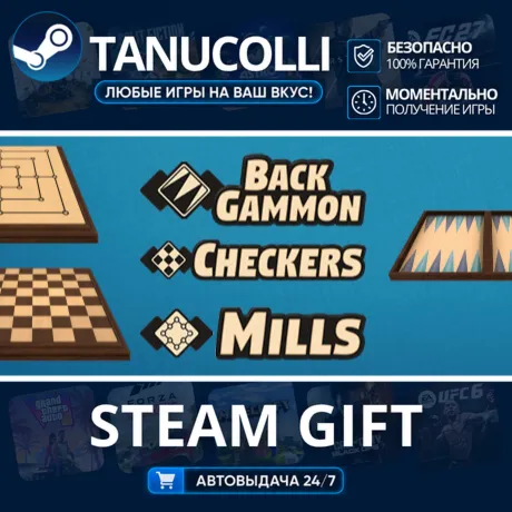 Backgammon + Dame + Mühle Авто МИР + 33 региона GIFT Россия