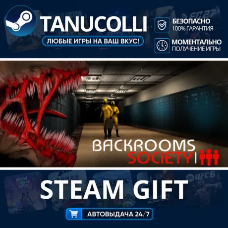 Backrooms Society Авто МИР + 33 региона GIFT Россия