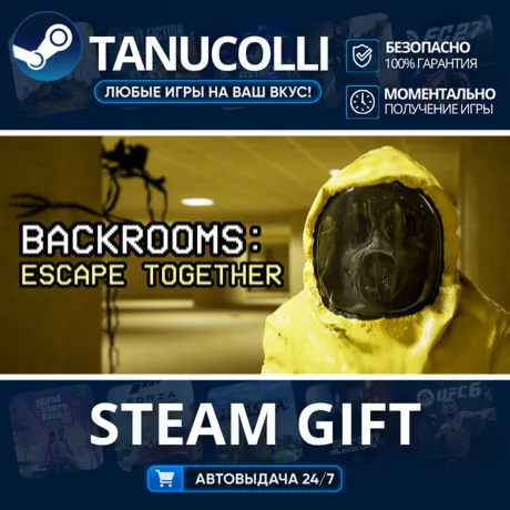 Backrooms: Escape Together Авто МИР + 33 региона GIFT Россия