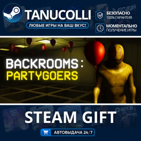 Backrooms: Partygoers Авто МИР + 33 региона GIFT Россия