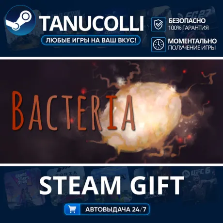 Bacteria Авто МИР + 33 региона GIFT Россия
