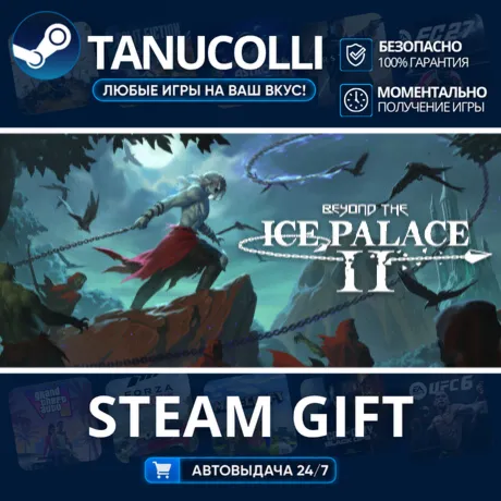 Beyond the Ice Palace 2 Авто МИР + 33 региона GIFT Россия