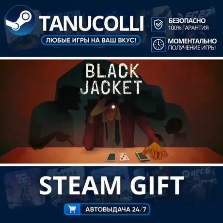Black Jacket Авто МИР + 33 региона GIFT Россия
