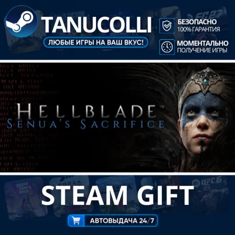 Hellblade: Senua's Sacrifice Авто МИР + 33 региона GIFT Россия