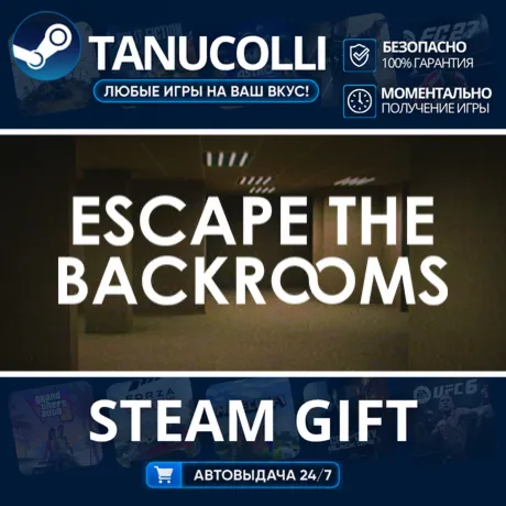 Escape the Backrooms Авто МИР + 33 региона GIFT Россия