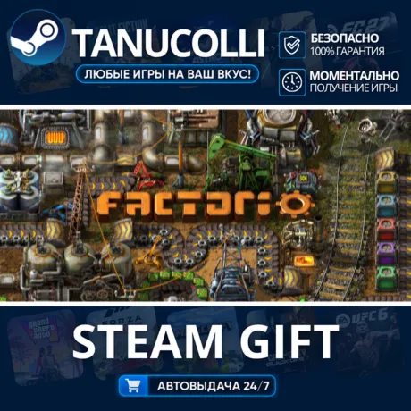 Factorio Авто МИР + 33 региона GIFT Россия