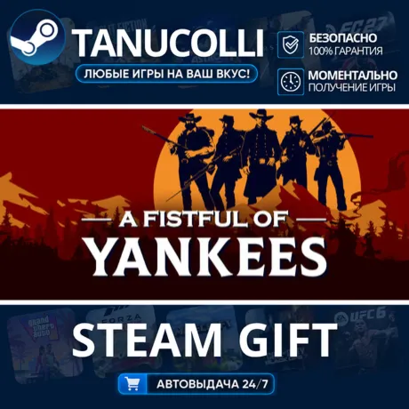 A Fistful Of Yankees Авто МИР + 33 региона GIFT Россия