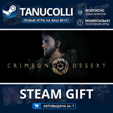 Crimson Desert Deluxe Edition Авто МИР + 33 региона GIFT Россия
