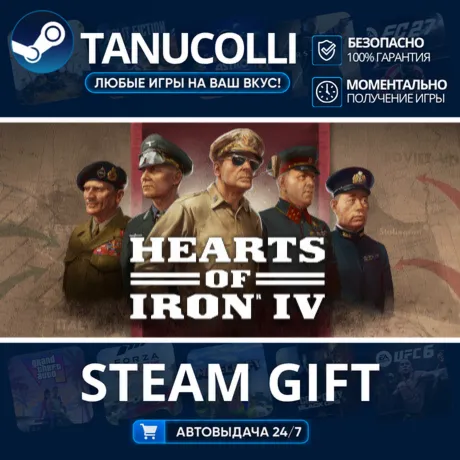 Hearts of Iron IV: General Edition Авто МИР + 33 региона GIFT Россия