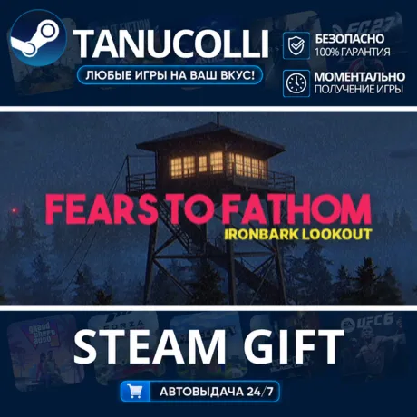 Fears to Fathom - Ironbark Lookout Авто МИР + 33 региона GIFT Россия