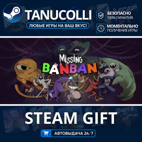 Missing Banban Авто МИР + 33 региона GIFT Россия