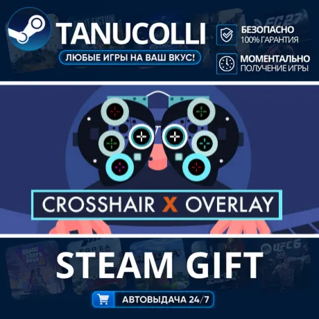 Crosshair X Авто МИР + 33 региона GIFT Россия