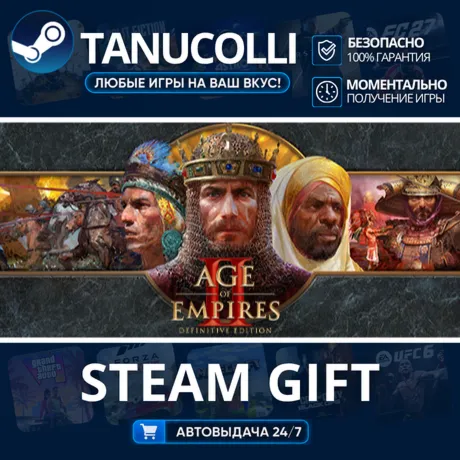 Age of Empires II: Definitive Edition Авто МИР + 33 региона GIFT Россия
