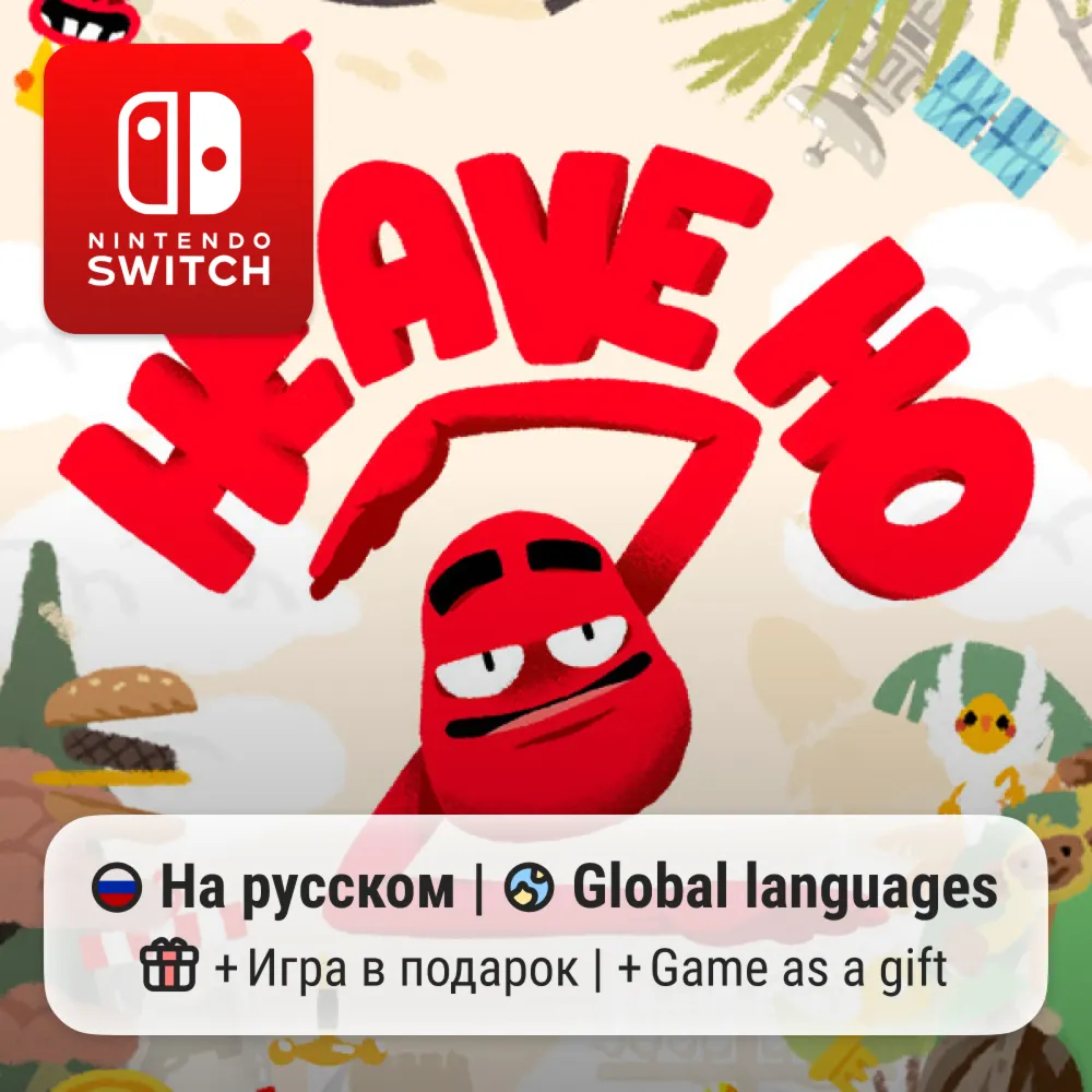 Heave Ho 2 | Nintendo Switch 1/2