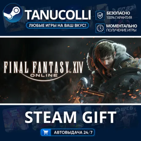FINAL FANTASY XIV Online Starter Edition Авто МИР + 33 региона GIFT Россия