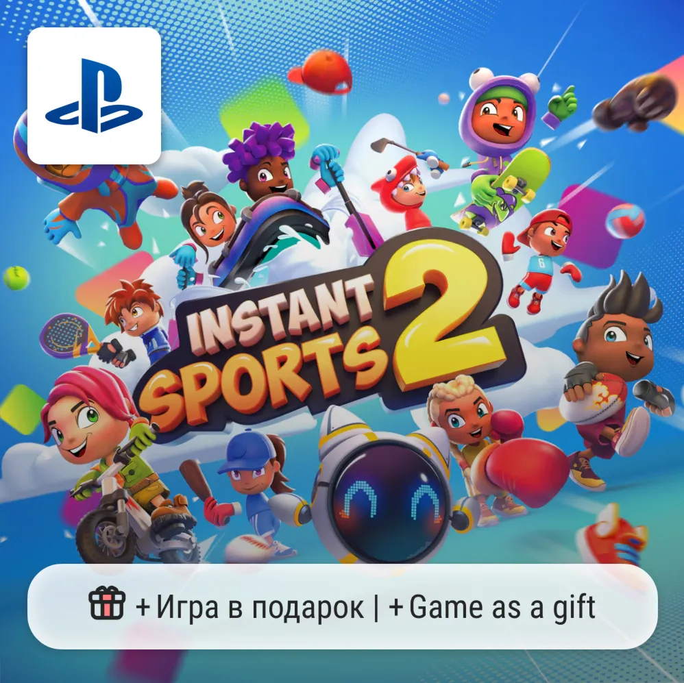 Instant Sports 2 (PS5) | П2-П3