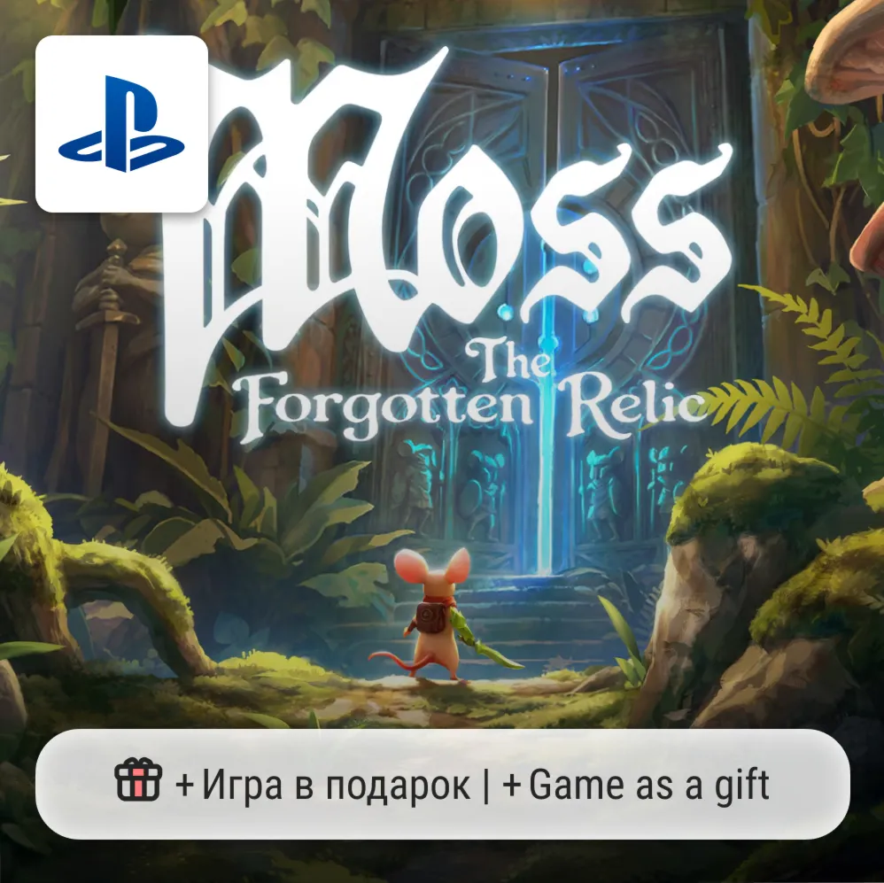 Moss: The Forgotten Relic (PS5) | П2-П3