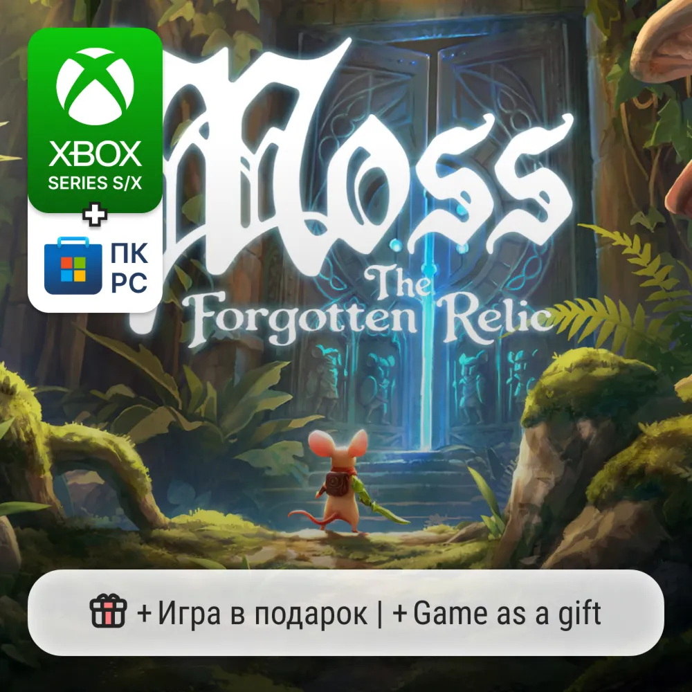 Moss: The Forgotten Relic | Xbox Series S/X / ПК