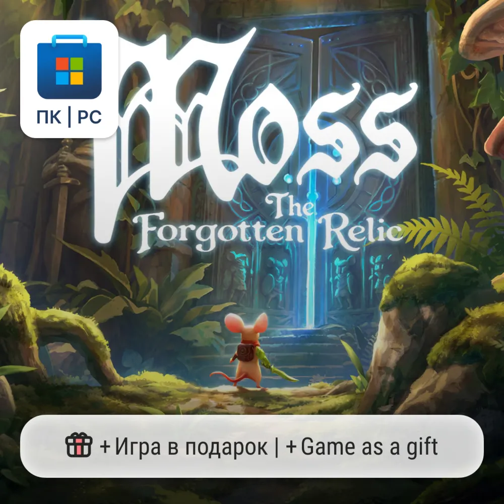 Moss: The Forgotten Relic / ПК (Windows) Microsoft Store