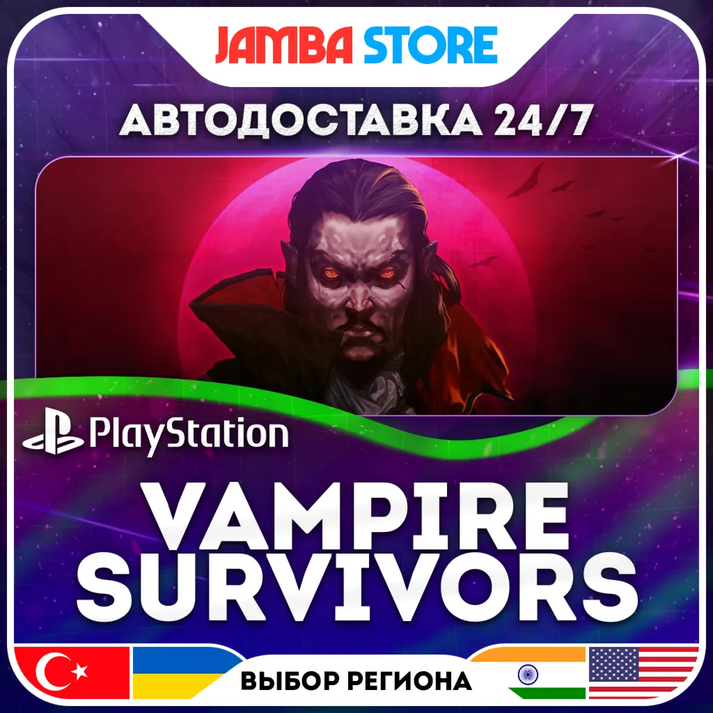 Vampire Survivors · PS4/PS5 · TR/UA/IN/US · АВТО 24/7 · СКИДКА ДО 16.07