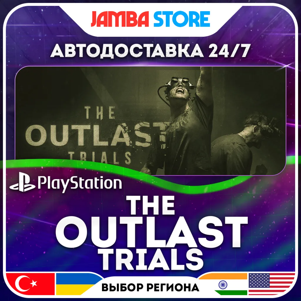The Outlast Trials · PS4/PS5 · TR/UA/IN/US · АВТО 24/7 · СКИДКА ДО 16.07