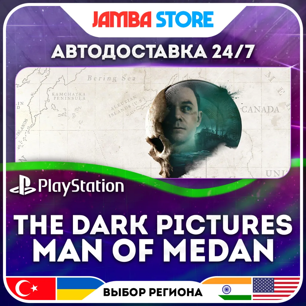 The Dark Pictures: Man of Medan · PS4/PS5 · TR/UA/IN/US · АВТО 24/7