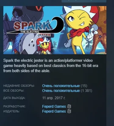 Spark the Electric Jester АВТОДОСТАВКА STEAM РОССИЯ