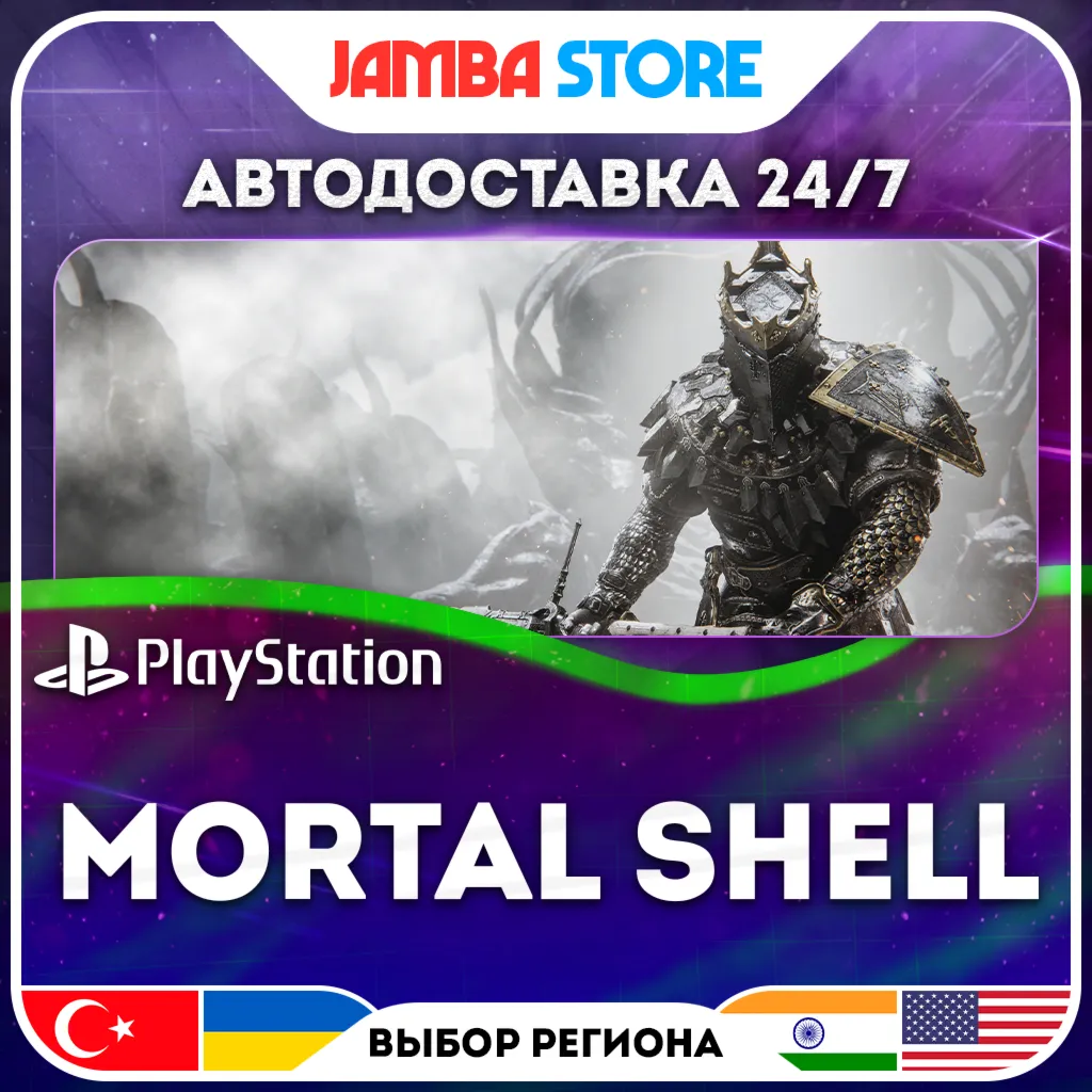 Mortal Shell · PS4/PS5 · TR/UA/IN/US · АВТО 24/7 · СКИДКА ДО 16.07